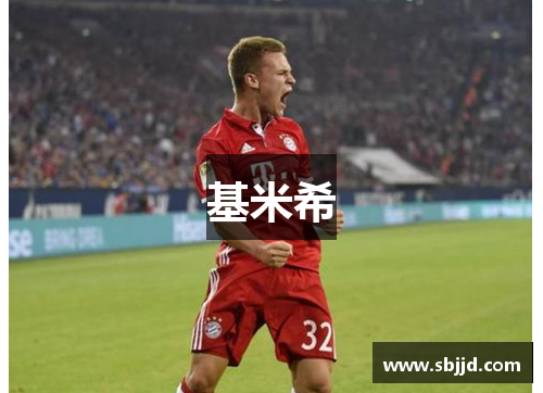 基米希